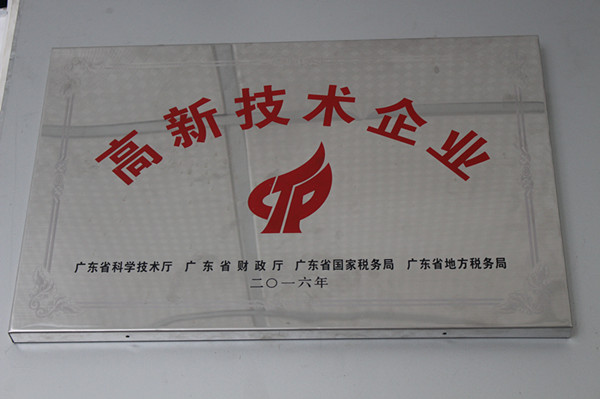 環瑞測試成功入駐河北飛豹新能源科技，提供專業稅務咨詢服務