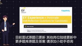 解鎖安永稅務咨詢之門 從校園到職場的全方位指南