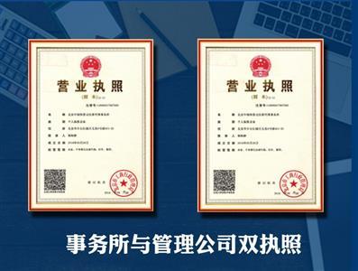 一站式企業服務 北京代理記賬、稅務籌劃與知識產權專業護航