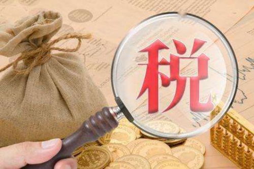 專業(yè)財稅與知識產(chǎn)權服務 為您的企業(yè)保駕護航