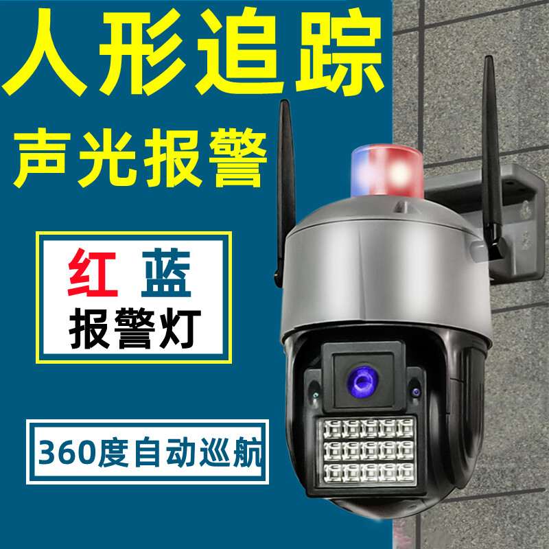 華為糖蟻智能監(jiān)控 全天候無(wú)線守護(hù)，構(gòu)筑室外安防新體驗(yàn)